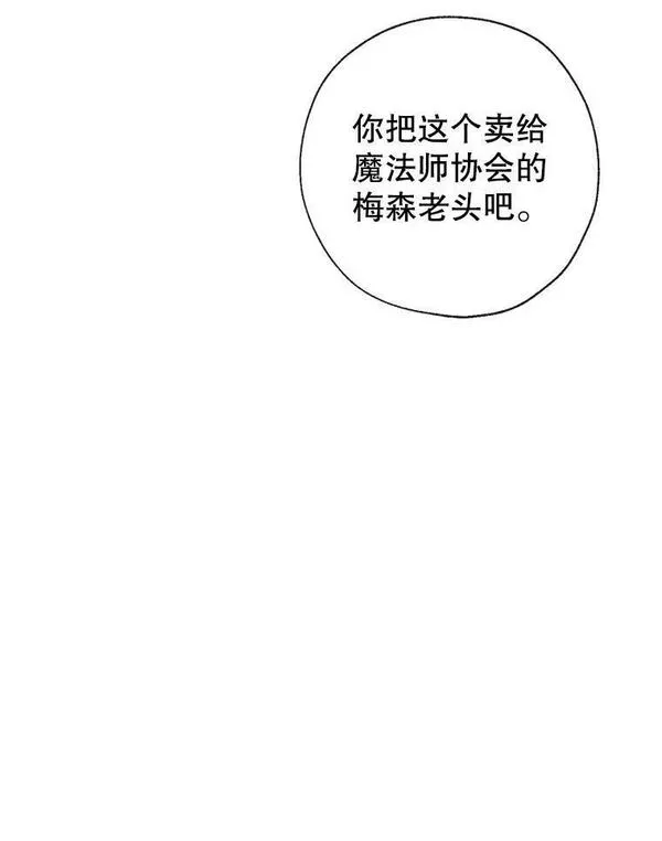 我们能成为家人吗漫画,61.早餐46图