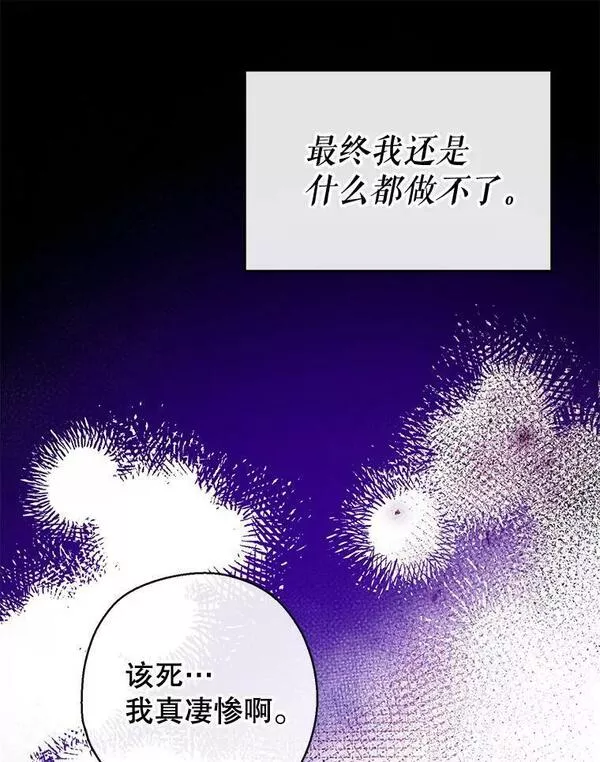 我们能成为家人吗漫画,62.宛如父亲115图