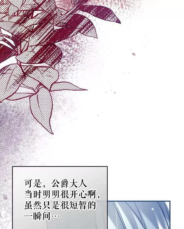 我们能成为家人吗漫画,62.宛如父亲132图