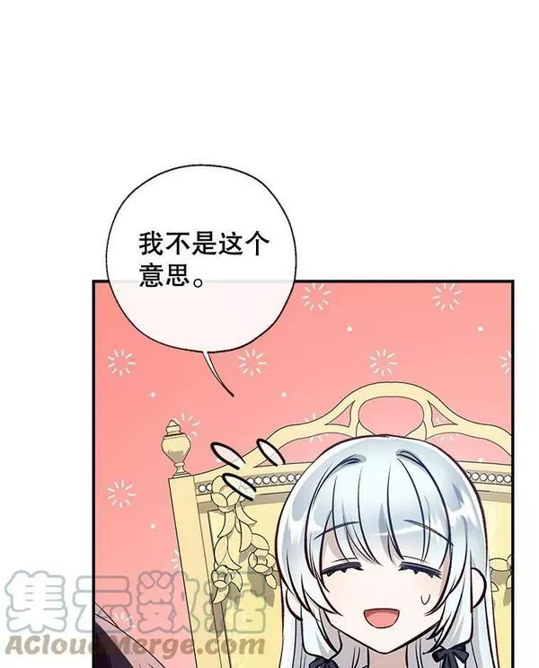 我们能成为家人吗漫画,62.宛如父亲25图