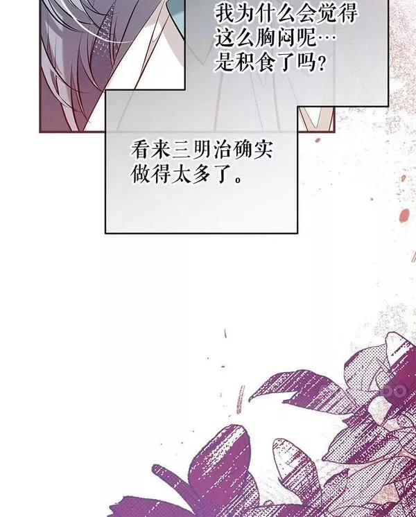 我们能成为家人吗漫画,62.宛如父亲130图