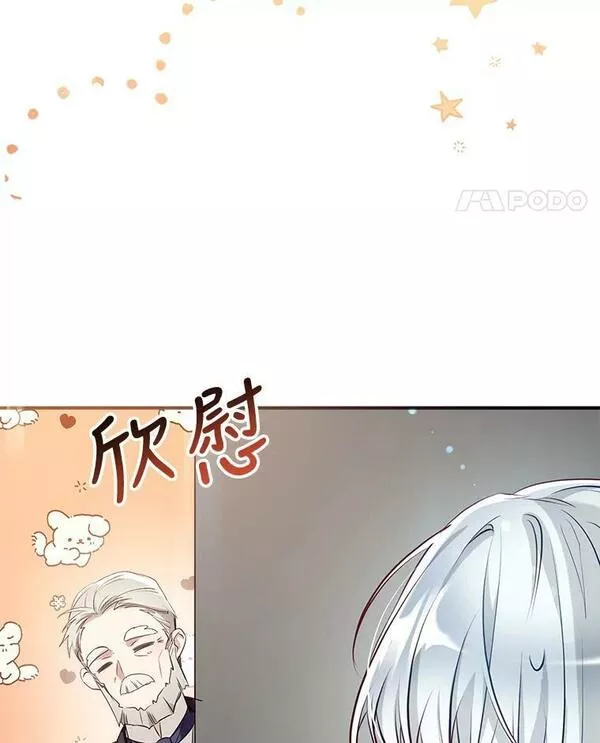 我们能成为家人吗漫画,62.宛如父亲35图