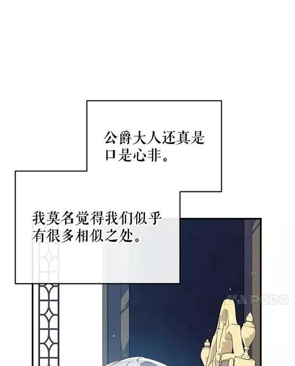 我们能成为家人吗漫画,62.宛如父亲31图