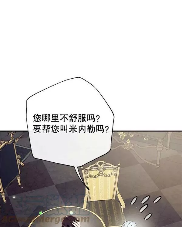 我们能成为家人吗漫画,62.宛如父亲85图