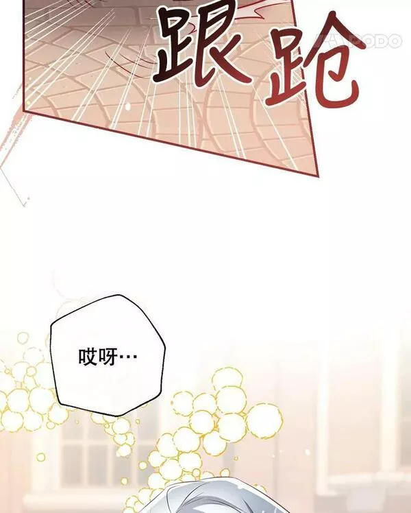 我们能成为家人吗漫画,63.隐匿的弗拉基纳56图