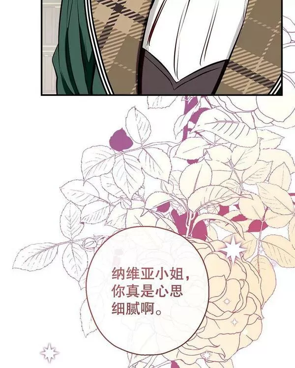 我们能成为家人吗漫画,63.隐匿的弗拉基纳31图