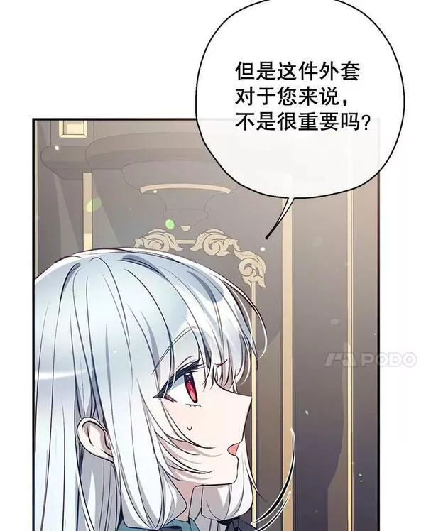 我们能成为家人吗漫画,63.隐匿的弗拉基纳28图