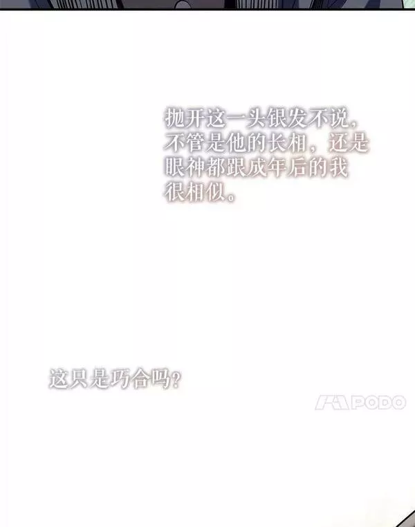 我们能成为家人吗漫画,63.隐匿的弗拉基纳112图