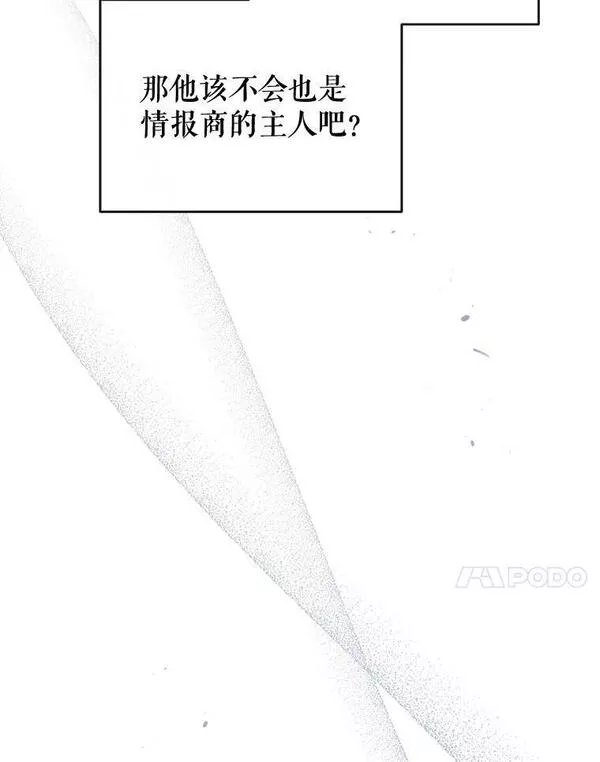 我们能成为家人吗漫画,63.隐匿的弗拉基纳75图