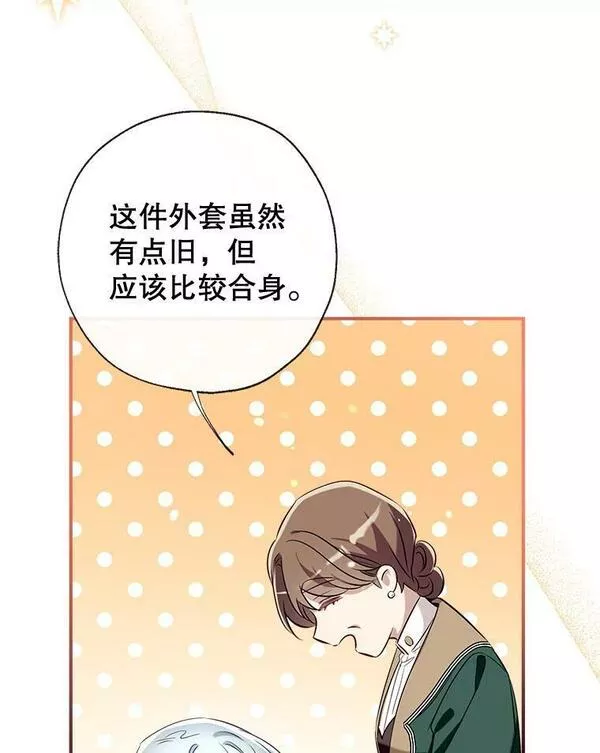 我们能成为家人吗漫画,63.隐匿的弗拉基纳22图