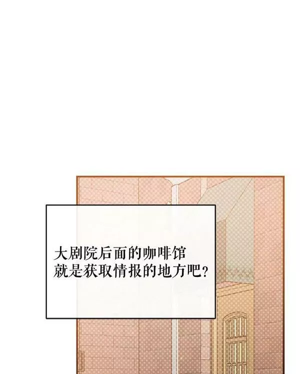 我们能成为家人吗漫画,63.隐匿的弗拉基纳46图