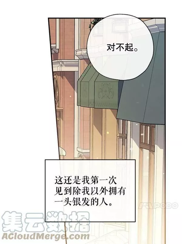 我们能成为家人吗漫画,63.隐匿的弗拉基纳65图