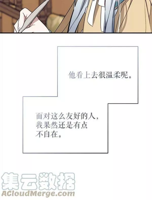 我们能成为家人吗漫画,63.隐匿的弗拉基纳121图