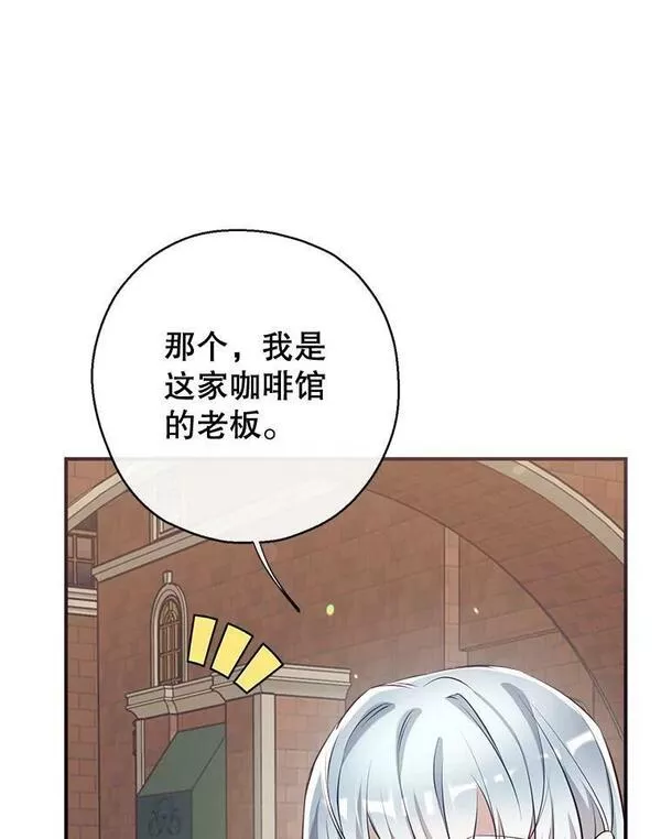 我们能成为家人吗漫画,63.隐匿的弗拉基纳71图