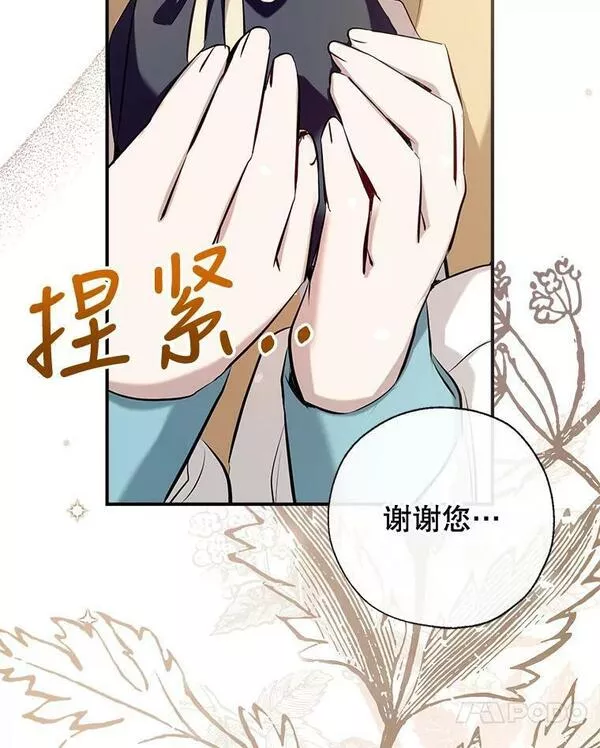 我们能成为家人吗漫画,63.隐匿的弗拉基纳38图