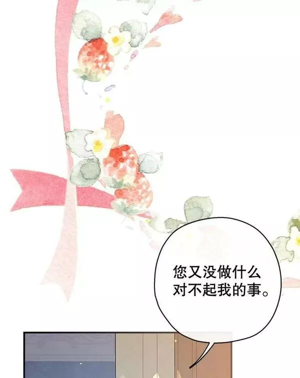 我们能成为家人吗漫画,64.委托3图