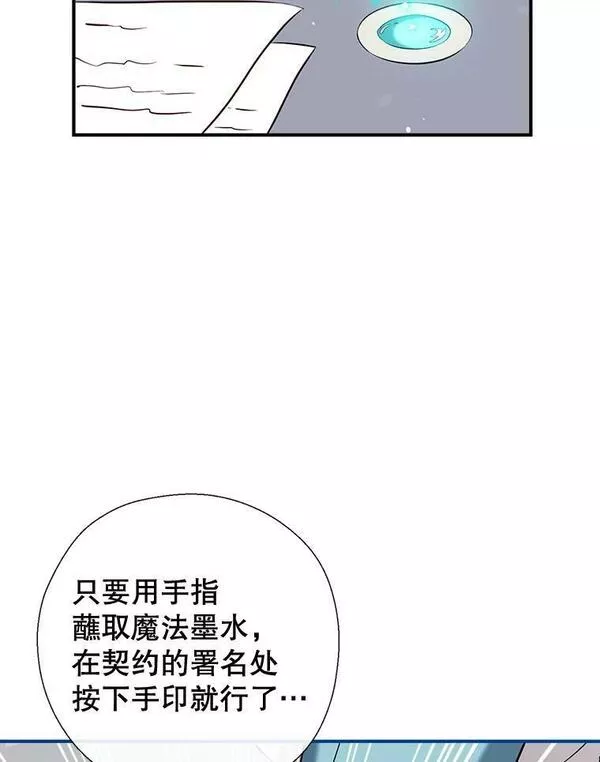 我们能成为家人吗漫画,64.委托58图