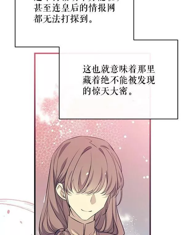 我们能成为家人吗漫画,64.委托30图