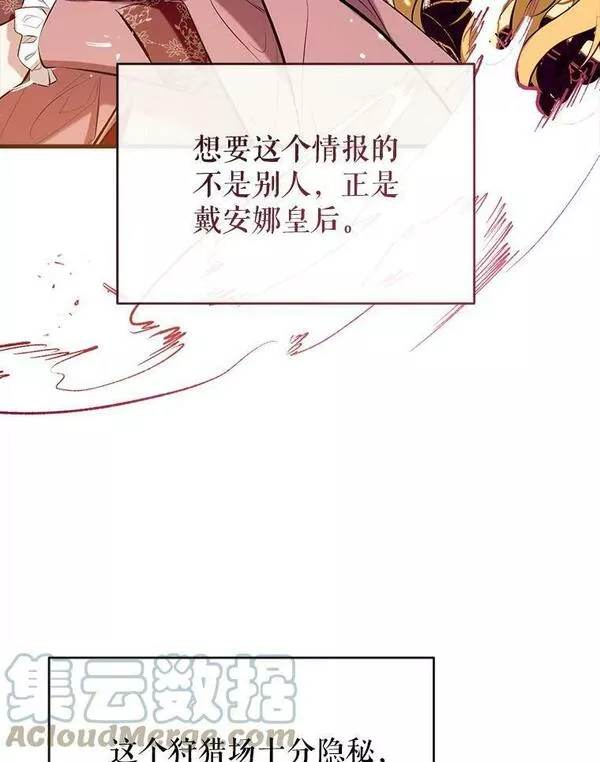 我们能成为家人吗漫画,64.委托29图