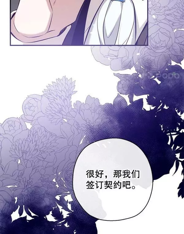 我们能成为家人吗漫画,64.委托52图