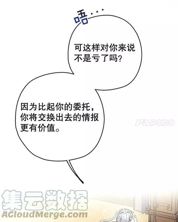 我们能成为家人吗漫画,64.委托45图