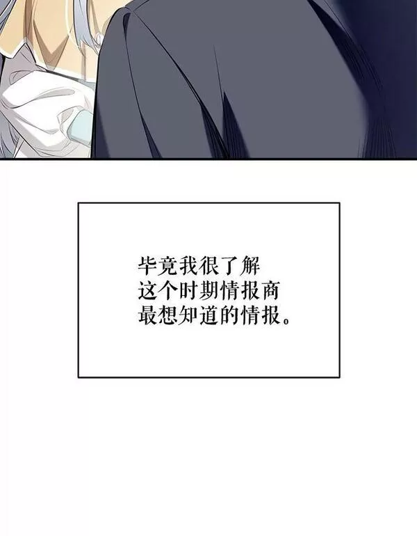 我们能成为家人吗漫画,64.委托24图