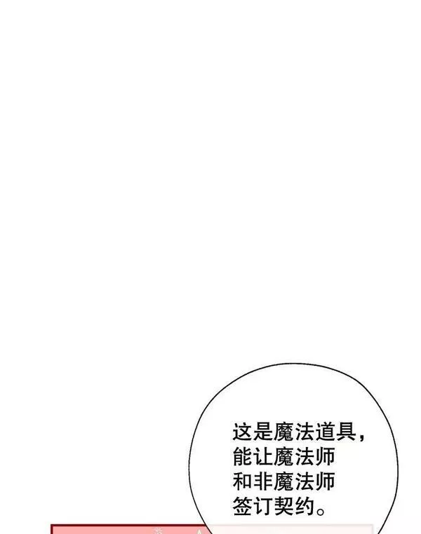 我们能成为家人吗漫画,64.委托56图