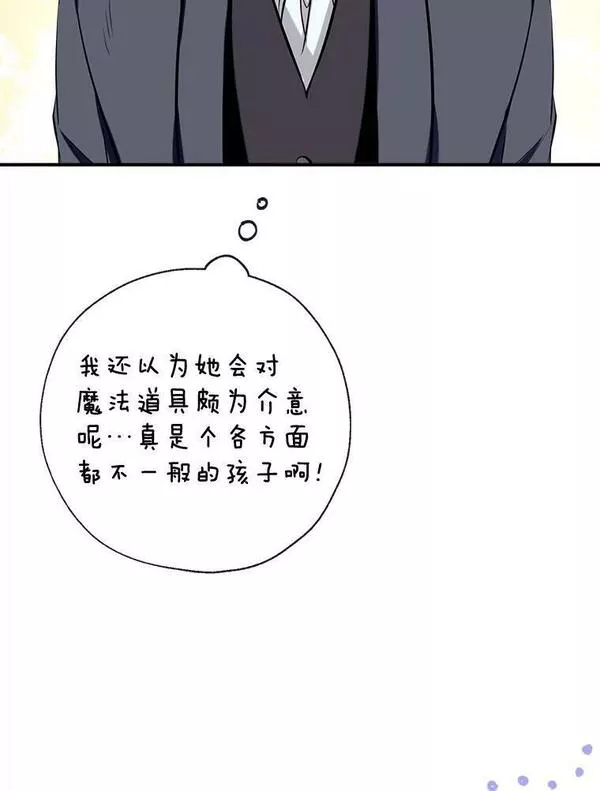 我们能成为家人吗漫画,64.委托63图