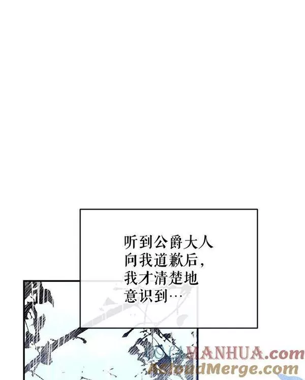 我们能成为家人吗漫画,65.道歉109图