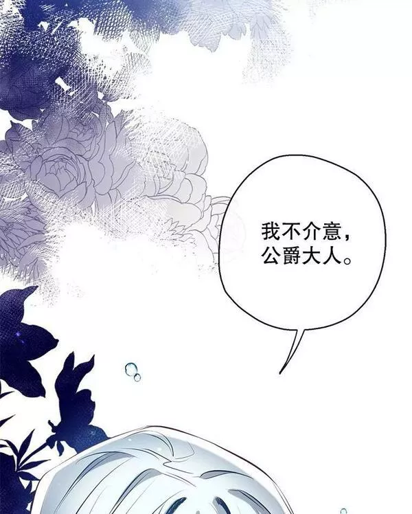 我们能成为家人吗漫画,65.道歉111图