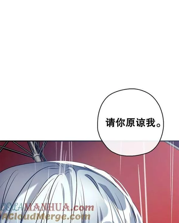 我们能成为家人吗漫画,65.道歉105图