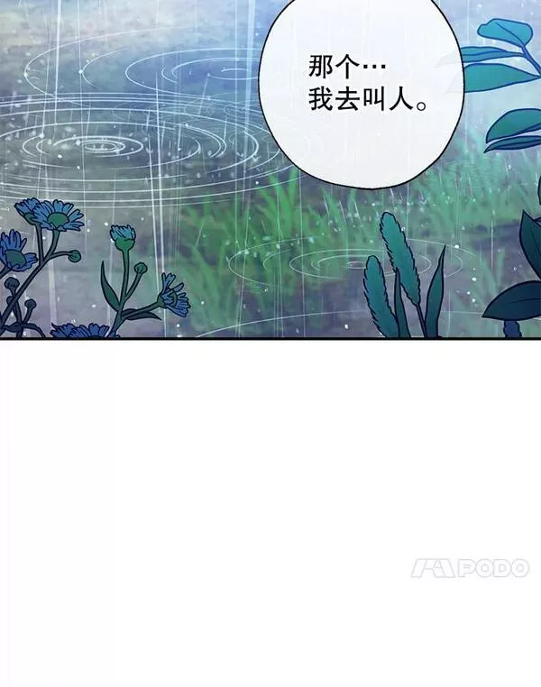 我们能成为家人吗漫画,65.道歉96图