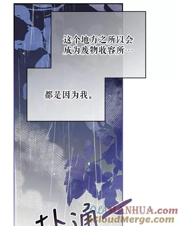 我们能成为家人吗漫画,65.道歉129图