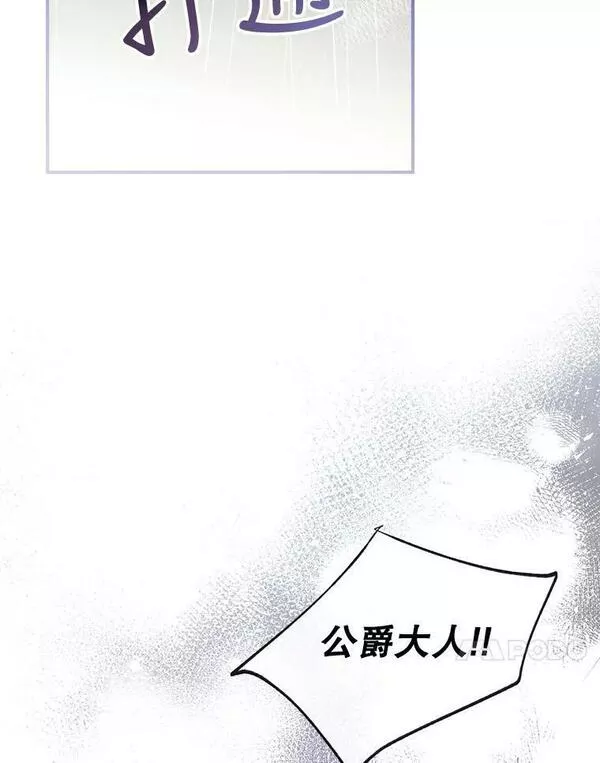 我们能成为家人吗漫画,65.道歉130图