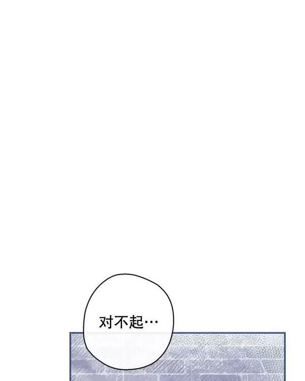 我们能成为家人吗漫画,65.道歉107图