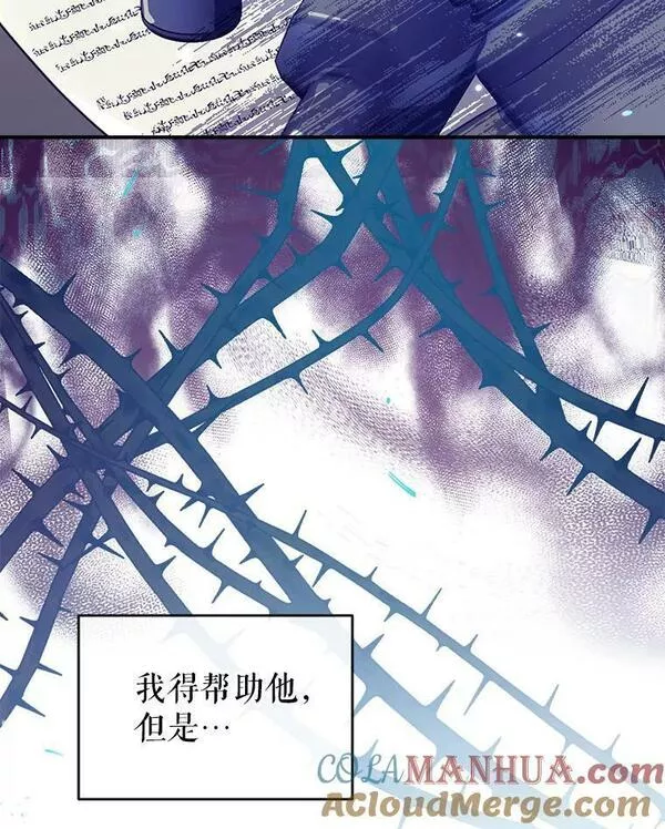 我们能成为家人吗漫画,65.道歉89图