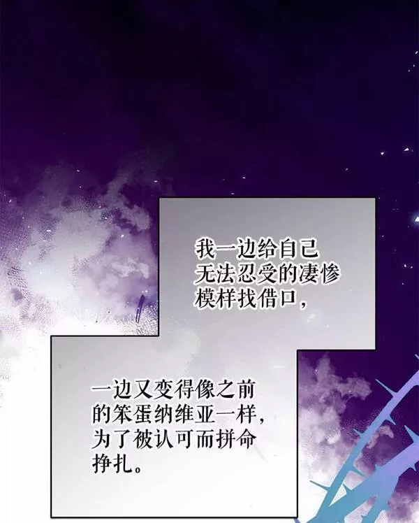 我们能成为家人吗漫画,65.道歉114图