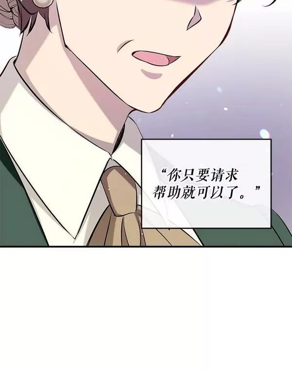 我们能成为家人吗漫画,65.道歉135图