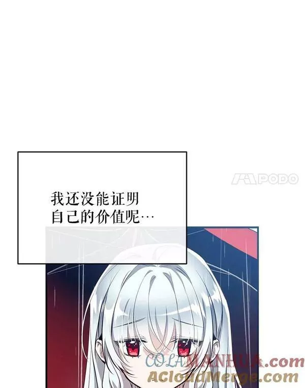 我们能成为家人吗漫画,65.道歉93图