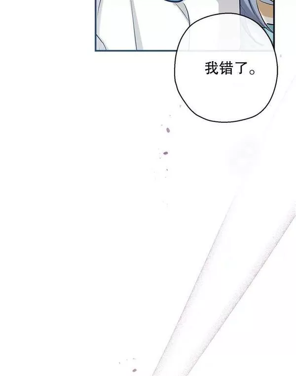 我们能成为家人吗漫画,65.道歉98图