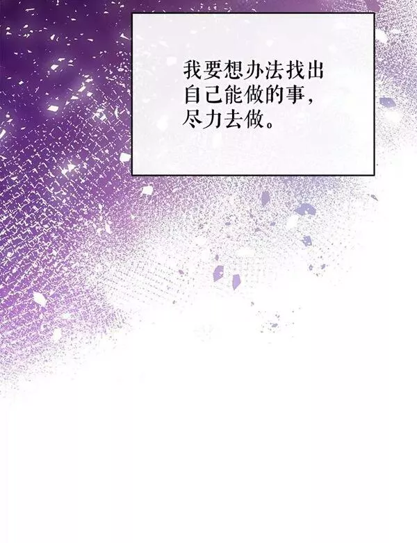 我们能成为家人吗漫画,66.小心翼翼134图