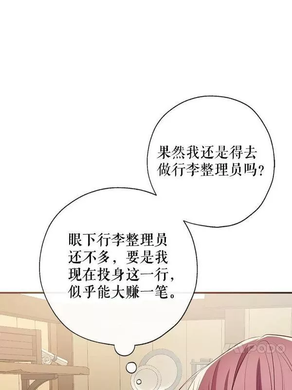 我们能成为家人吗漫画,66.小心翼翼62图