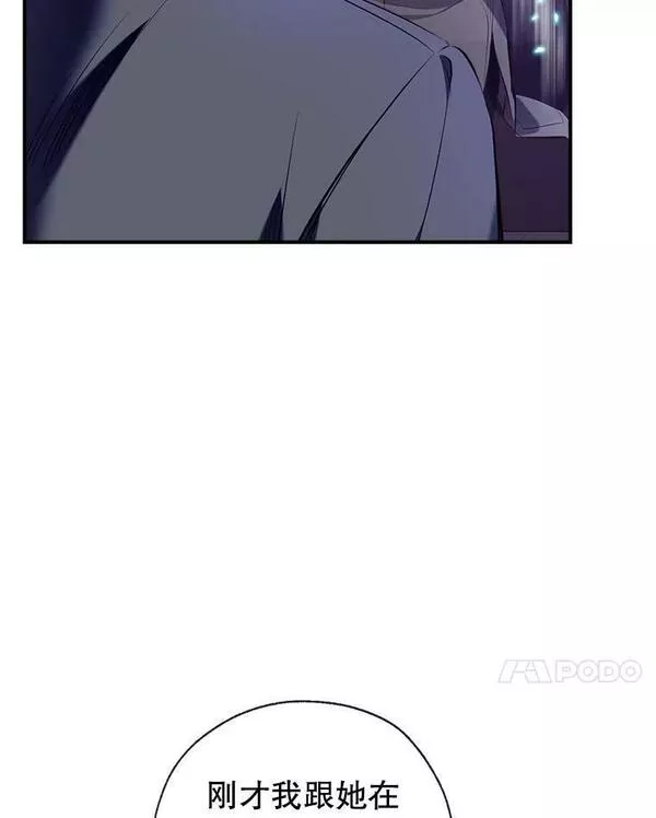 我们能成为家人吗漫画,66.小心翼翼7图