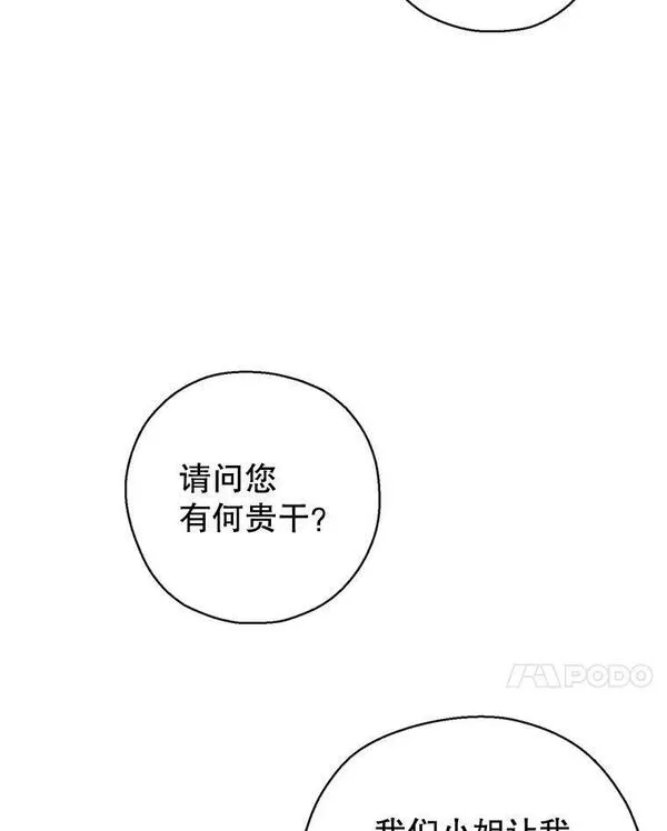 我们能成为家人吗漫画,66.小心翼翼72图