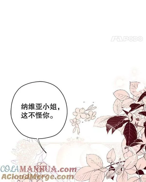 我们能成为家人吗漫画,66.小心翼翼117图