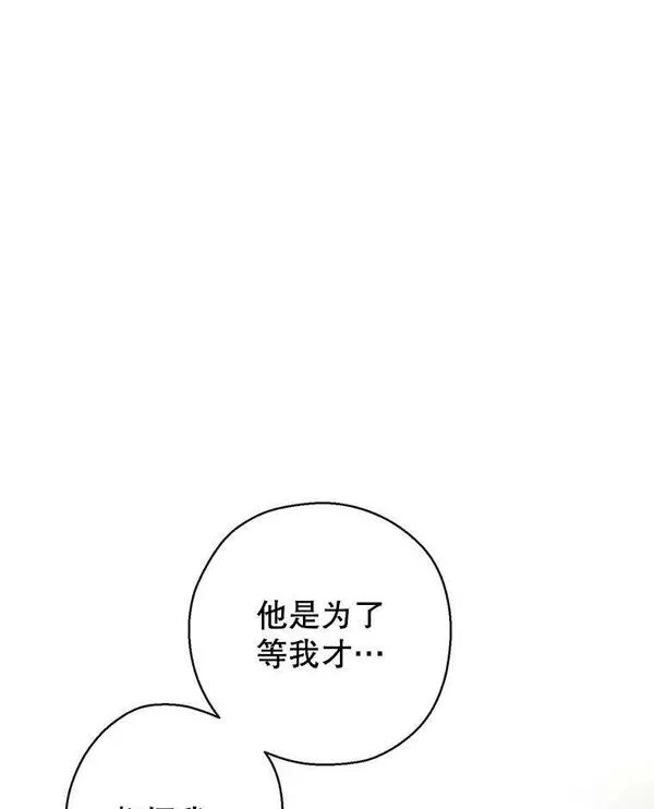 我们能成为家人吗漫画,66.小心翼翼102图