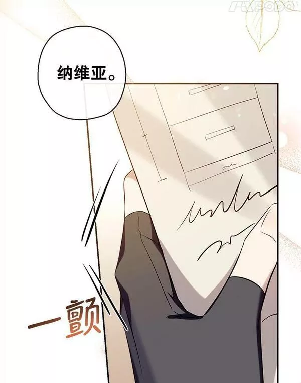 我们能成为家人吗漫画,66.小心翼翼83图