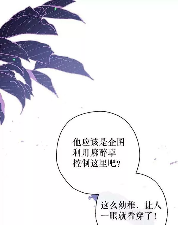 我们能成为家人吗漫画,67.趁虚而入22图