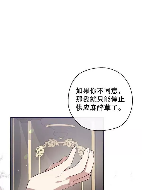 我们能成为家人吗漫画,67.趁虚而入122图