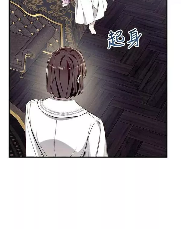 我们能成为家人吗漫画,67.趁虚而入10图